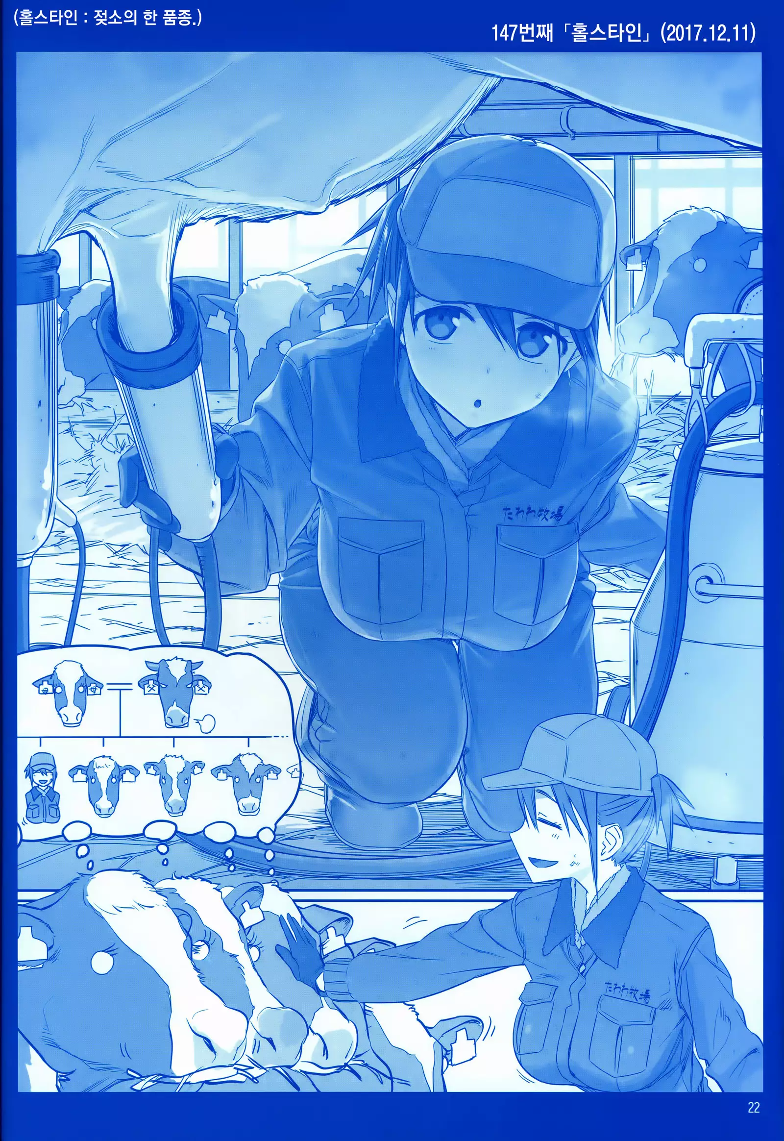 Getsuyoubi no Tawawa Sono V | 월요일의 타와와 제V