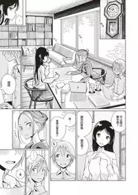 [Dhibi] Shuzai Kyouryoku (COMIC X-EROS #60) [Chinese] [沒有漢化] [Digital]