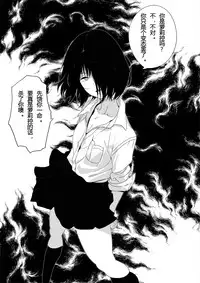 [Mebaeros] Batou Shoujo #1 [Chinese]