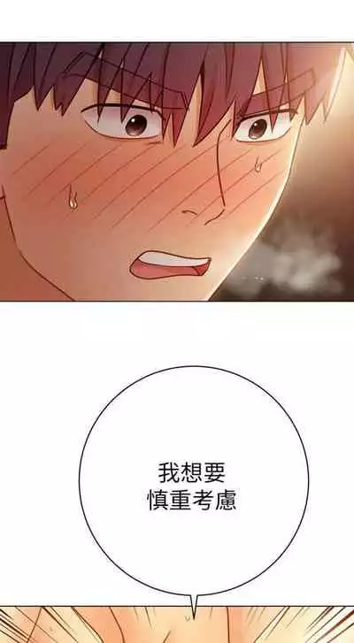 [週二] [Red-A & 頸枕] 繼母的朋友們 1-52 官方中文（連載中）