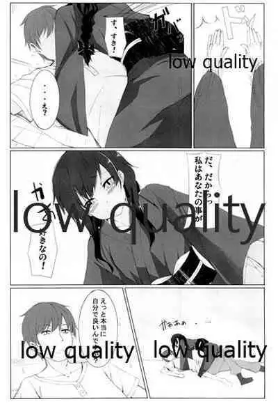 わたし、頑張りました。