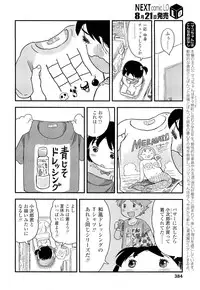 COMIC LO 2012-09 Vol. 102