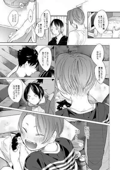 Koneko mitaini Idaki yosetai