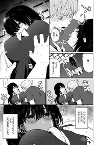 Anoko no Kyoukaisen - Over the borderline.