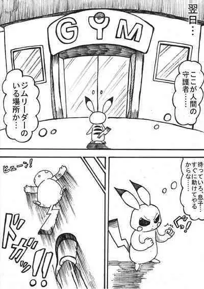 Pokémon Go to Hell!