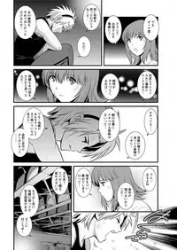 [Saigado] Part time Manaka-san Ch. 1-9