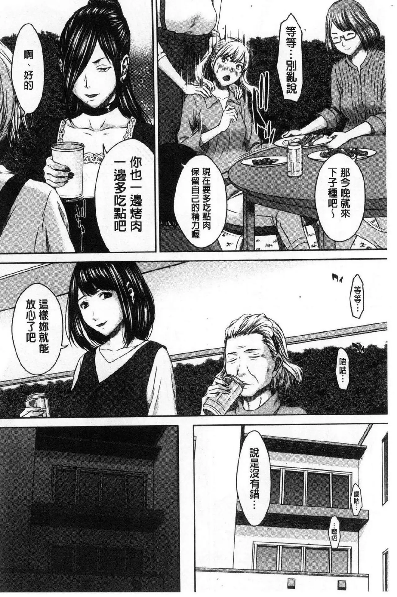 Hamekano chijo to retsujo daiari