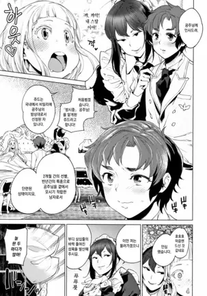 Ona Hime-sama - Onanie-holic Princess | 자위공주님