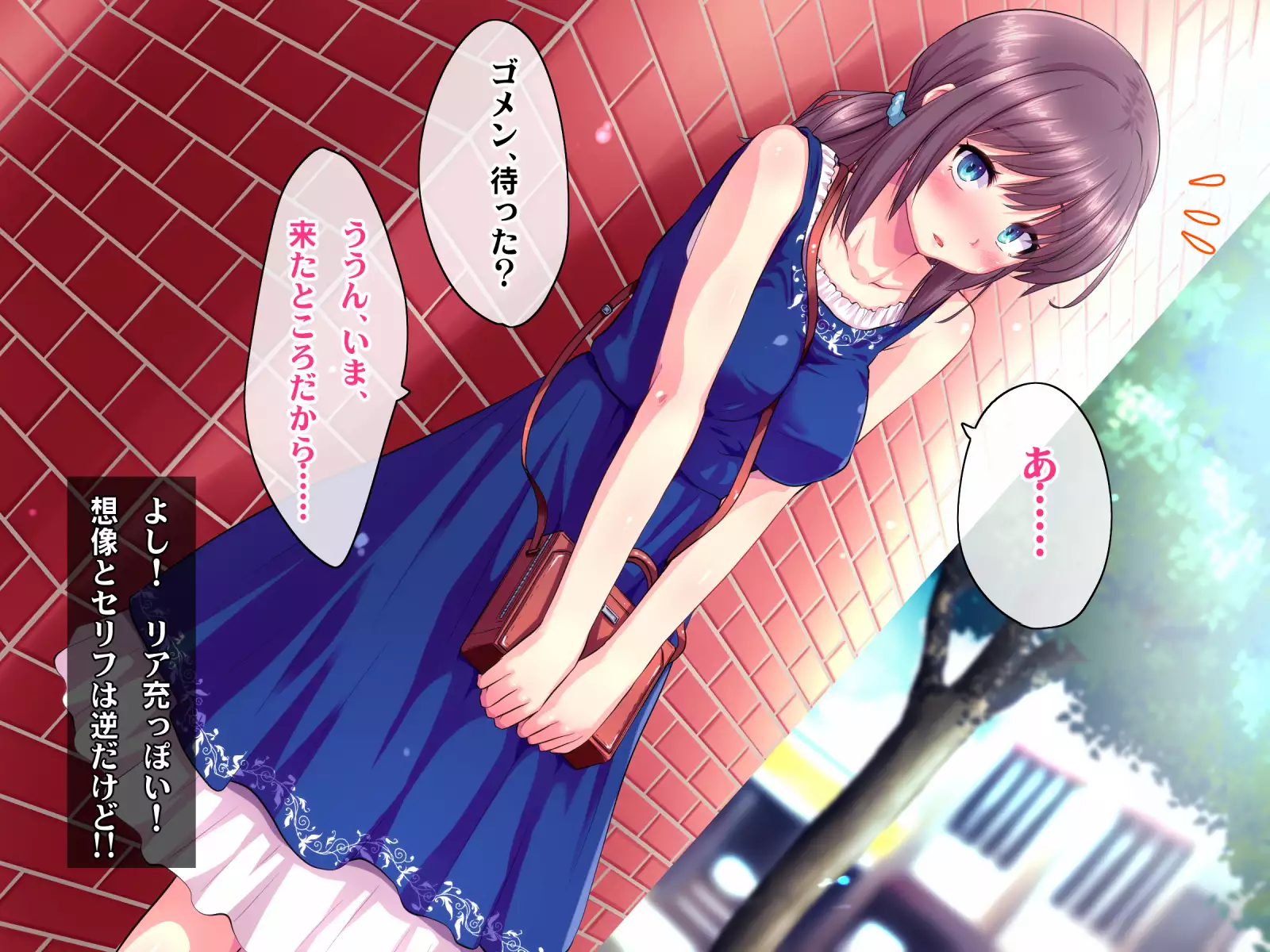 Kotori to Tsubasa to Icha Hame Online