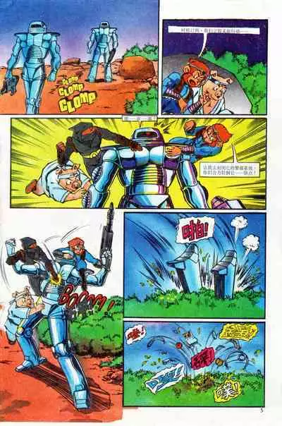 超时空猴王 01-05