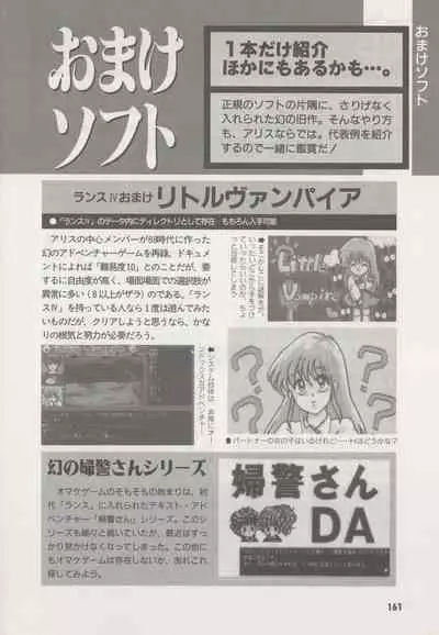 Official Alicesoft Full Completion Guide