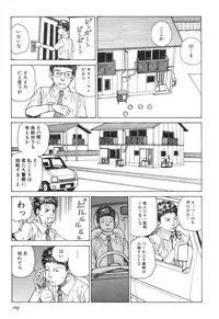 [Kago Shintarou] Rokushiki Tensou Atraxia