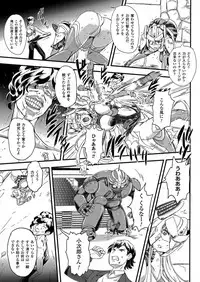 [Anthology] 2D Comic Magazine Energy Kyuushuu Sarete Haiboku Shite Shimau Heroine-tachi