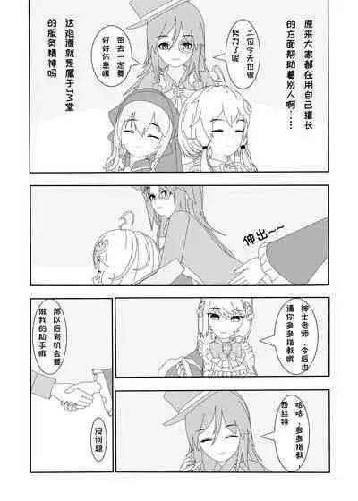 鲸之恋3（西丝特X绅士）