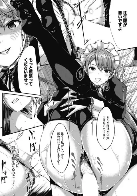 COMIC HOTMILK 2017-02