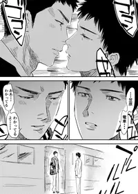 [Nishida] Homo no Ero Manga (DAYS)