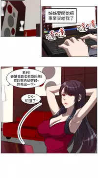 中文韩漫 Killing Time Ch.0-5 [Chinese]