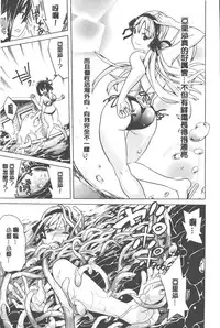 [Tendo Masae] Bijo to Injuu - Beauty & Dirty - | 美女與淫獸 - Beauty & Dirty - [Chinese]