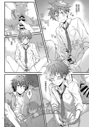 Bouhatsu! Doutei Sotsu Gyoushiki | 暴発！童貞卒業式