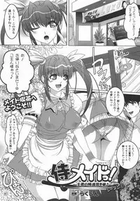 Comic Unreal 2007-12 Vol. 10