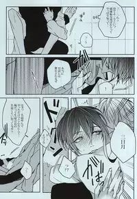 (SUPER24) [APOLLO (JIRO)] Gakuravu (Touken Ranbu)
