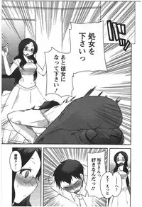 [Ichiko] Kanojo no Omocha