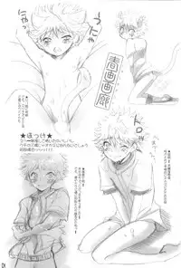 Seishun amigo~datte otoko no ko damon~ (Ookiku Furikabutte)