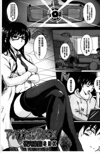 [Hozumi Kenji] Inai Laboratory [Chinese]