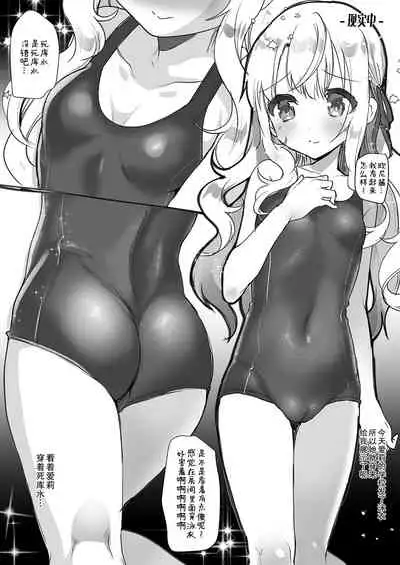 [Shimajiya (Shimaji)] Gimai Elly-chan to Love Love Cosplay H [Chinese] [不可视汉化]