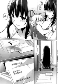 (C88) [abgrund (Saikawa Yusa)] Summer Halation 3 Kanketsuhen [Chinese] [脸肿汉化组]