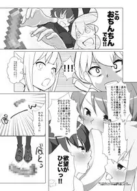 [Nakayoshi OB/GYN (Matetsu)] Yuubari Versus Ochinchin (Kantai Collection -KanColle-) [Digital]