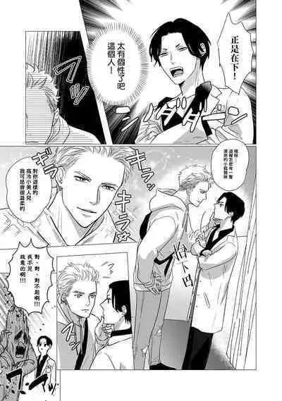 进行BL除灵吧！ 01