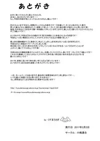 [Koume Rengou] Haechaimasu! 4