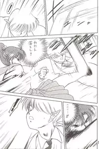 [BLACK DOG (Kuroinu Juu)] Star Platinum (Bishoujo Senshi Sailor Moon)