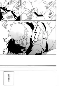 (Zennin Shuuketsu 7) [Cacao no Sato (SP)] Break through (Naruto)