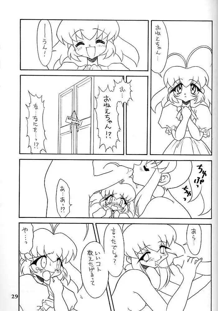 Kotori-tachi no Utage