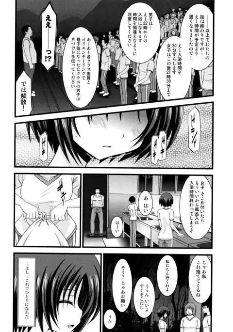 Roshutsu Shoujo Yuugi Mishima Hikaru no Seiheki Jou