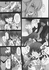 (SC30) [RYU-SEKI-DO (Nagare Hyo-go)] Apostate (Fate/hollow ataraxia)