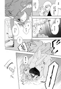 [Kata Tsubasa Doumei (Toki Satoshi)] Kaze de mo Issho (Naruto)