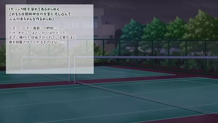 Netorare Manaka Oyaji Hen ~Tsuisou, Bonyuu Hen~