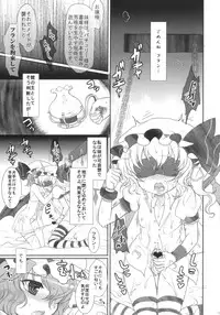 (C82) [Kuma-tan Flash! (Hanao.)] 2010-2011 Matome Bon 2 (Touhou Project)