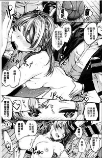 [Akagi Asahito] あまナマ [Chinese]