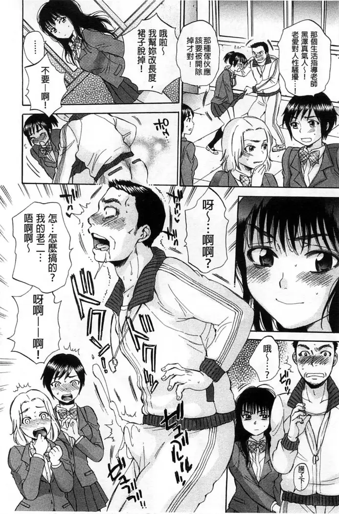 Seishoujo Magica | 性少女魔法力