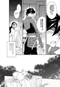 (C83) [Fukagawa (Tsuzurao Kaya)] Chikyuu wa Marui (Drifters)