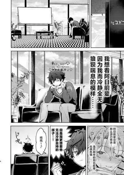 Ore to Biyaku to Torotoro no Ohii-san