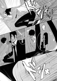 (SPARK10) [7menzippo (Kamishima Akira)] 7men_Re_PP4 (Psycho Pass)