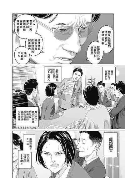 [Amagappa Shoujogun] 我們的離婚 VOL.2 [Chinese] [沒有漢化] [Digital]（Ongoing）