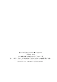 (C80) [equivalence (Sekiya Asami)] Kanojo no Oukoku + Omake Bon (Inazuma Eleven)