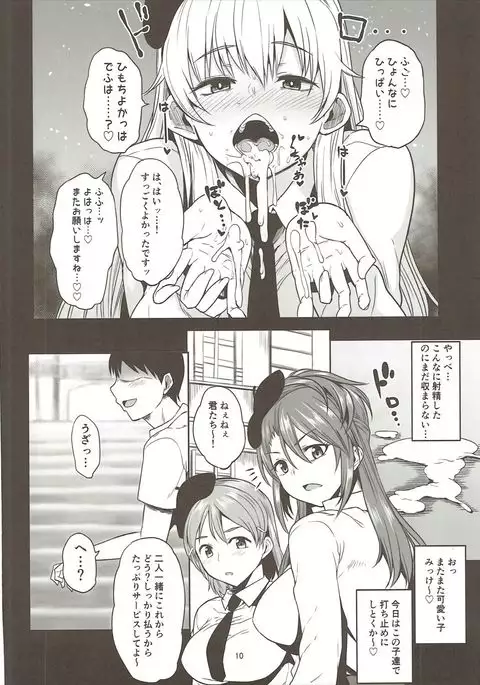 Kore ga Hontou no Anzio-ryuu