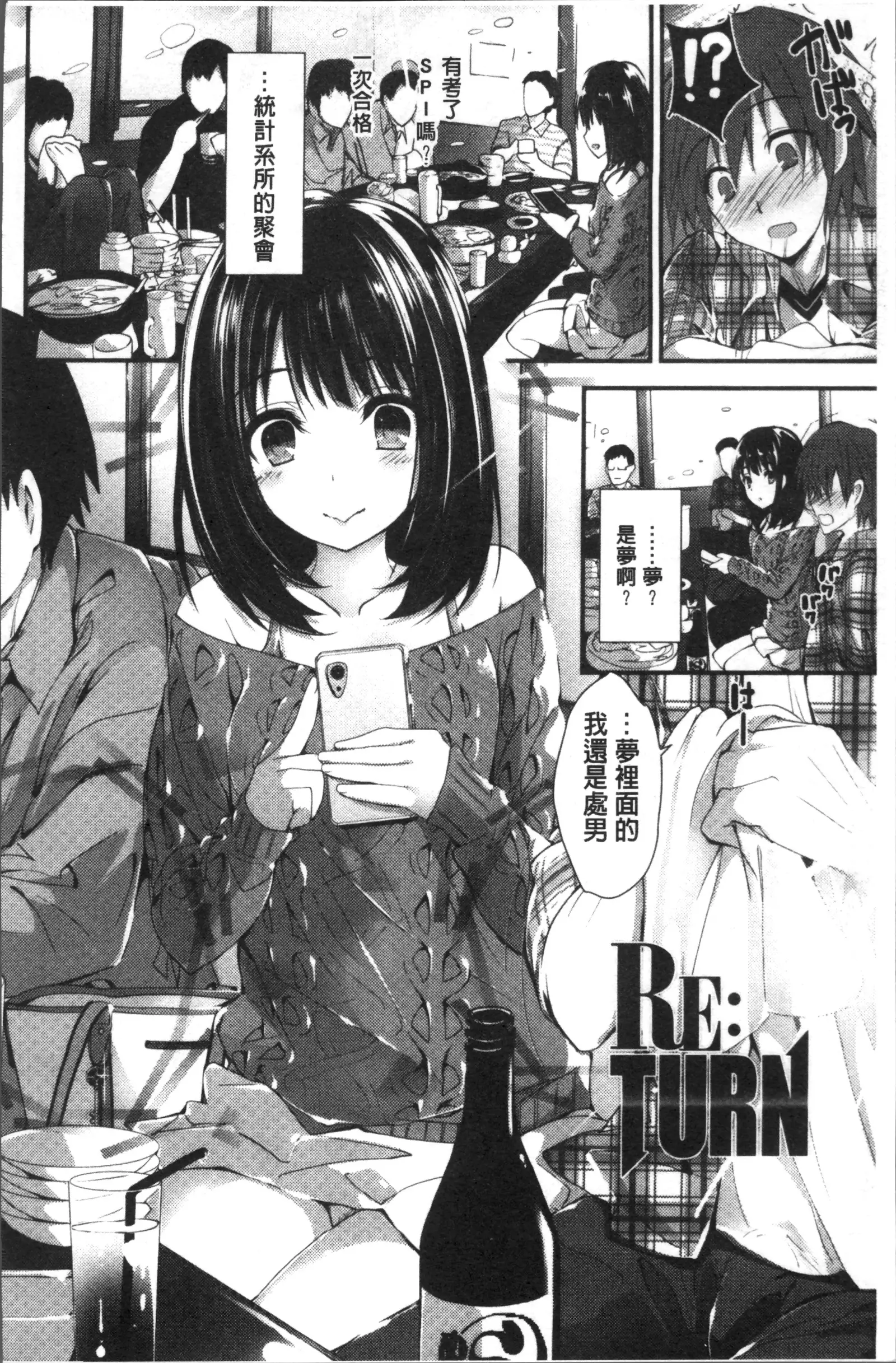 Megumi no Oshigoto | 淫女神的例行公事